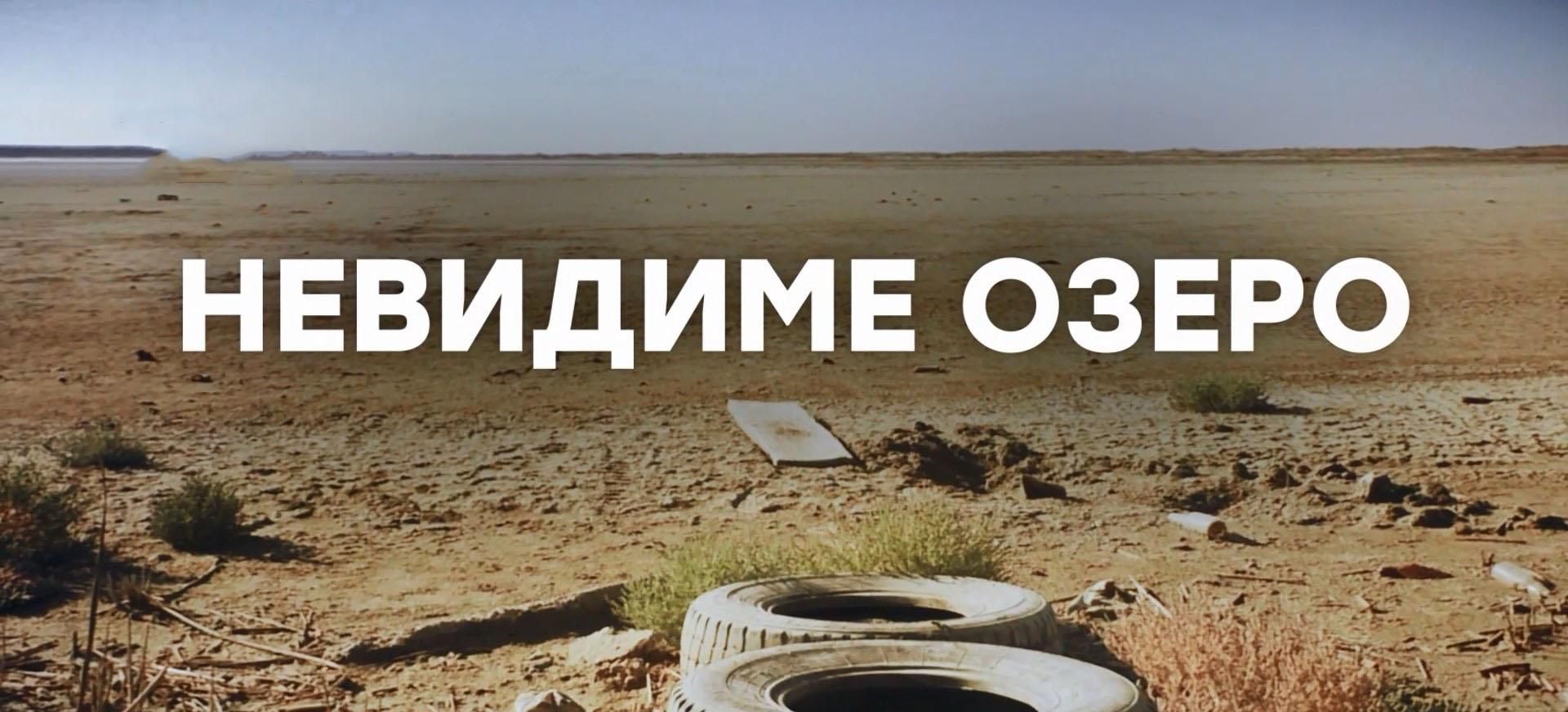 Крим на межі екологічної катастрофи: на півострові зникло ще одне озеро