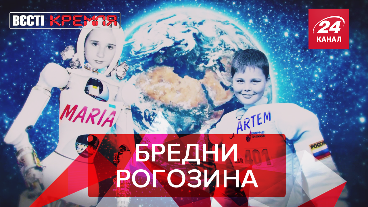 Вести Кремля. Сливки: Преемник робота Феди. Бьет – значит любит - 30 ноября 2019 - 24 Канал Вести Кремля. Сливки: Преемник робота Феди. Бьет – значит любит - 30 ноября 2019 - 24 Канал
