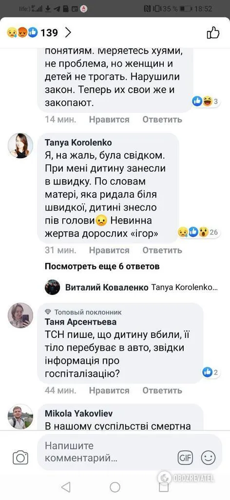 Стріялнина, Київ, Соболєв, машина. загинула дитина Стріялнина, Київ, Соболєв, машина. загинула дитина