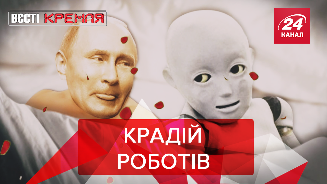 Вести Кремля: Кражи для Путина. Новинки российской армии