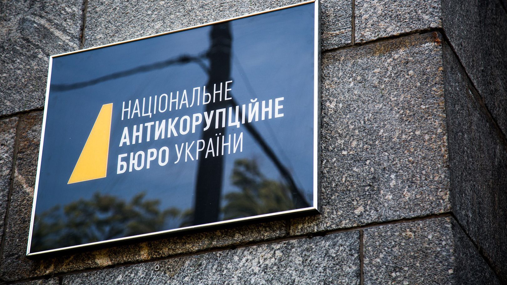 Повідомили про підозру Щербині, куму директора ДБР Труби Повідомили про підозру Щербині, куму директора ДБР Труби