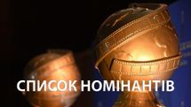 Золотой глобус 2020: объявлен список номинантов на престижную премию