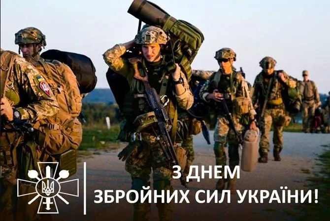 Картинки з Днем Збройних сил України