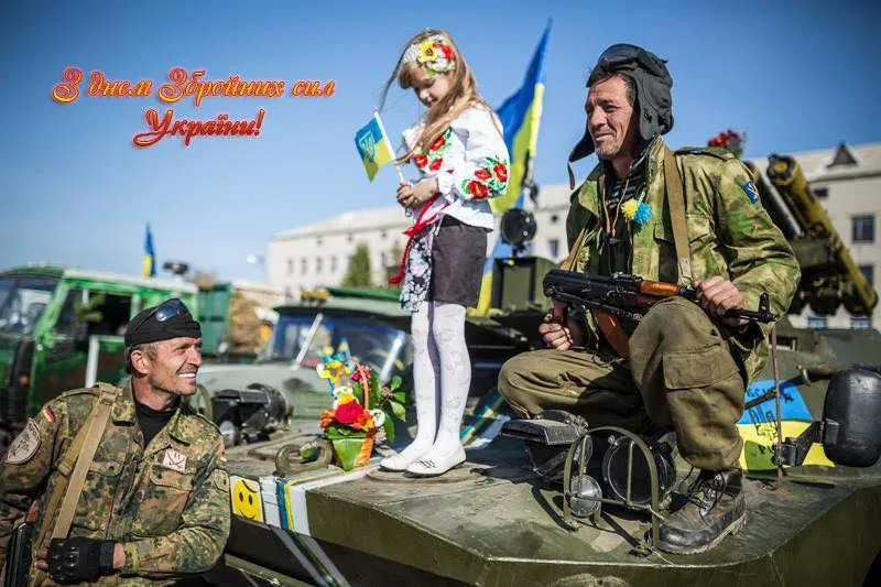 День Вооруженных сил Украины - картинки