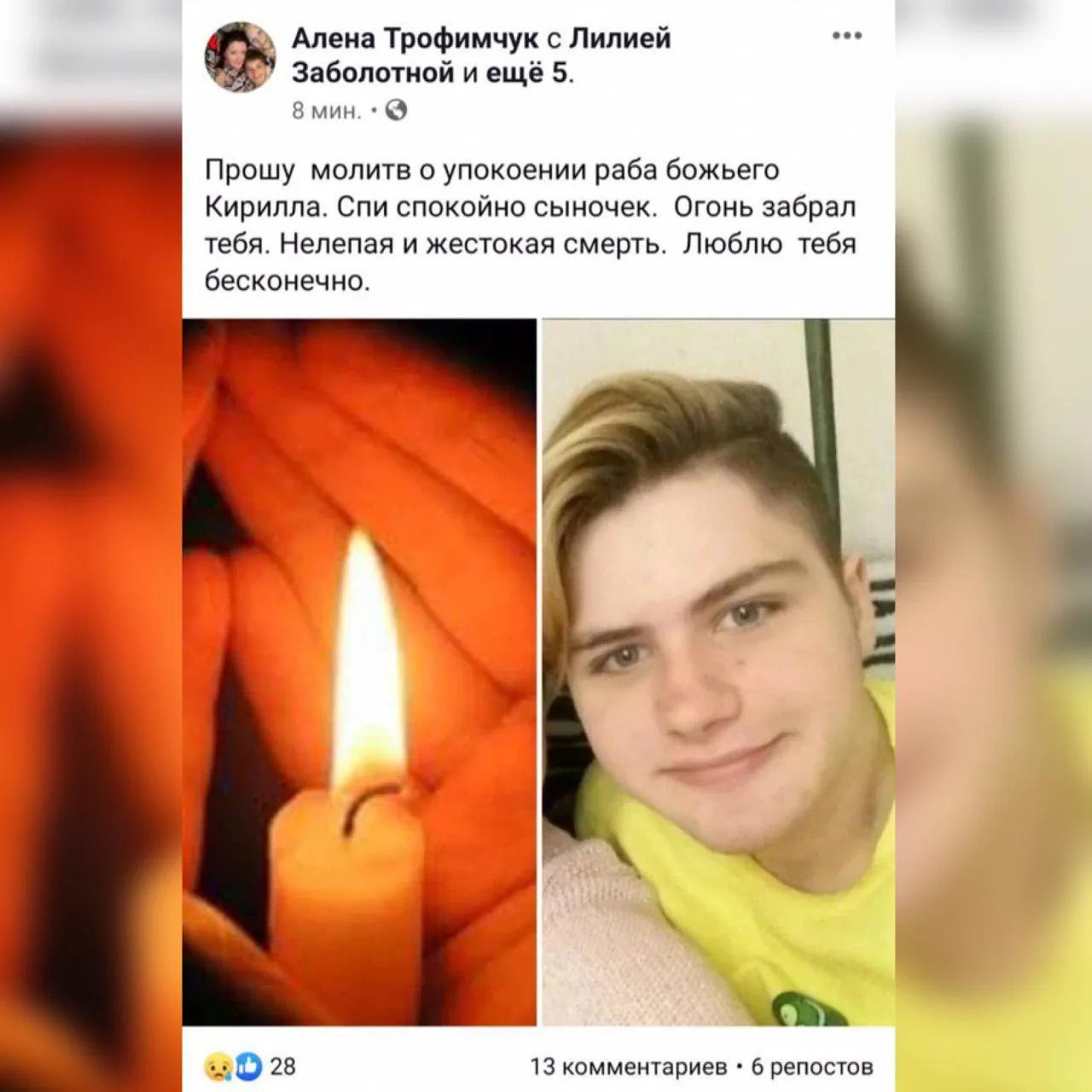 Кирило Трофимчук, жертва, Одеса, поже, коледж, Троїцька Кирило Трофимчук, жертва, Одеса, поже, коледж, Троїцька