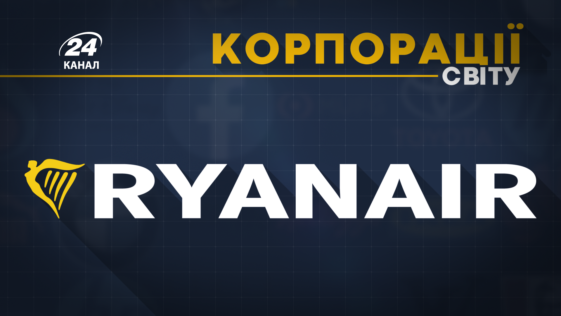 Найбільший у Європі лоукостер Ryanair: історія компанії та як зекономити на квитках
Найбільший у Європі лоукостер Ryanair: історія компанії та як зекономити на квитках