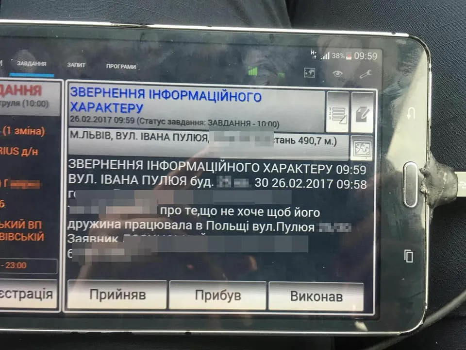 Курйозне повідомлення до поліції Львівщини