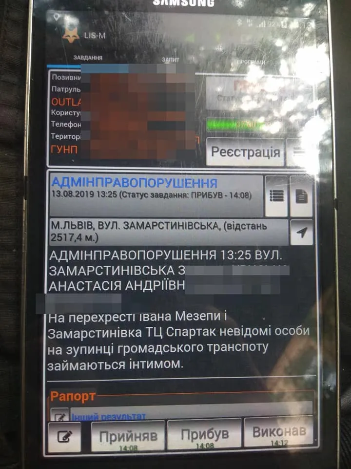 Курйозне повідомлення до поліції Львівщини Курйозне повідомлення до поліції Львівщини