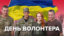 Ад Донбасса и энергия Майдана: кто поддерживает украинских военных Ад Донбасса и энергия Майдана: кто поддерживает украинских военных