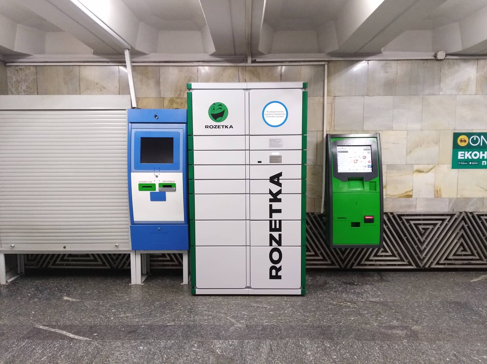 Rozetka увеличила количество своих почтоматов: перечень адресов Rozetka увеличила количество своих почтоматов: перечень адресов