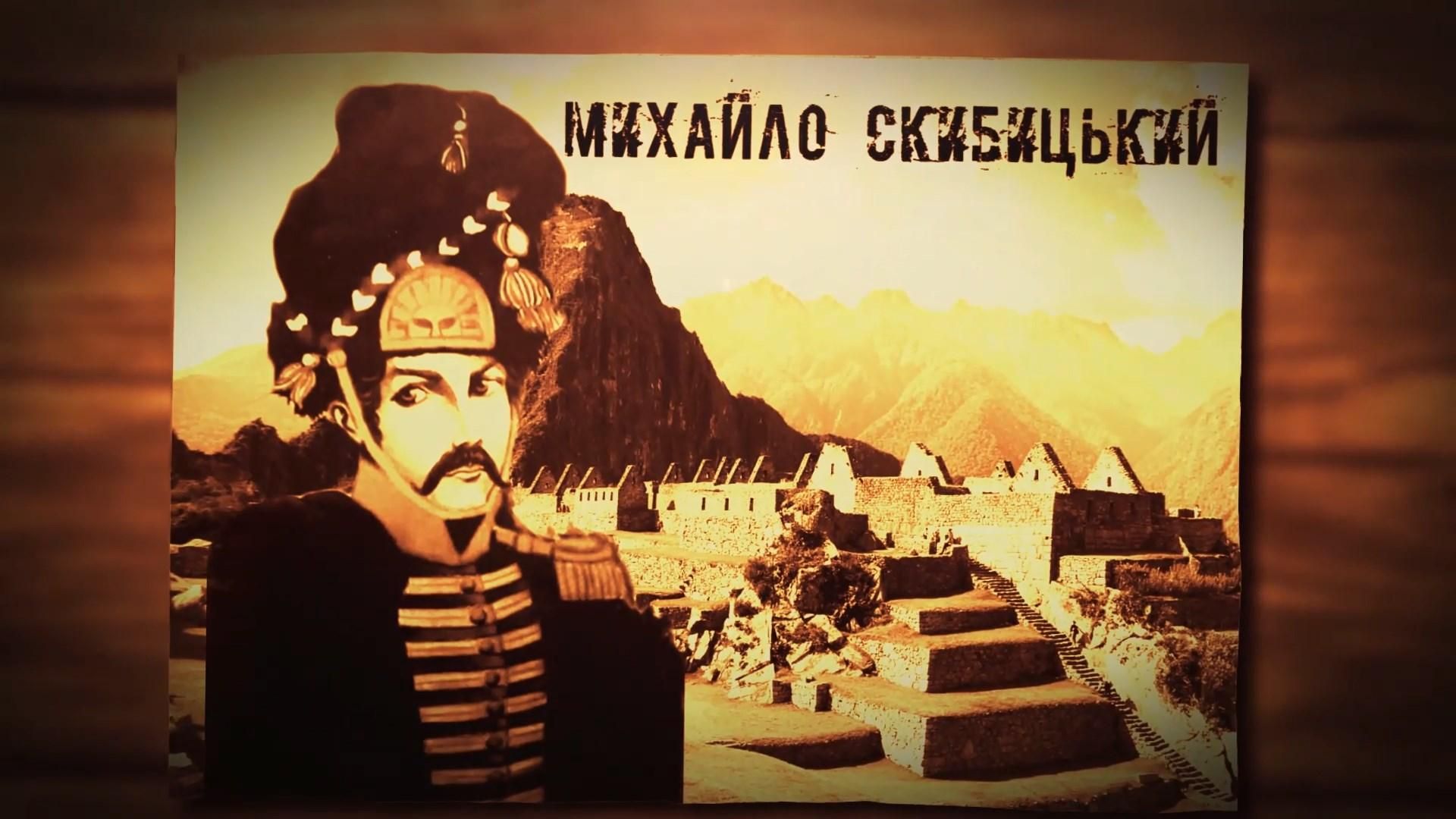 Як українець став національним героєм Перу Як українець став національним героєм Перу