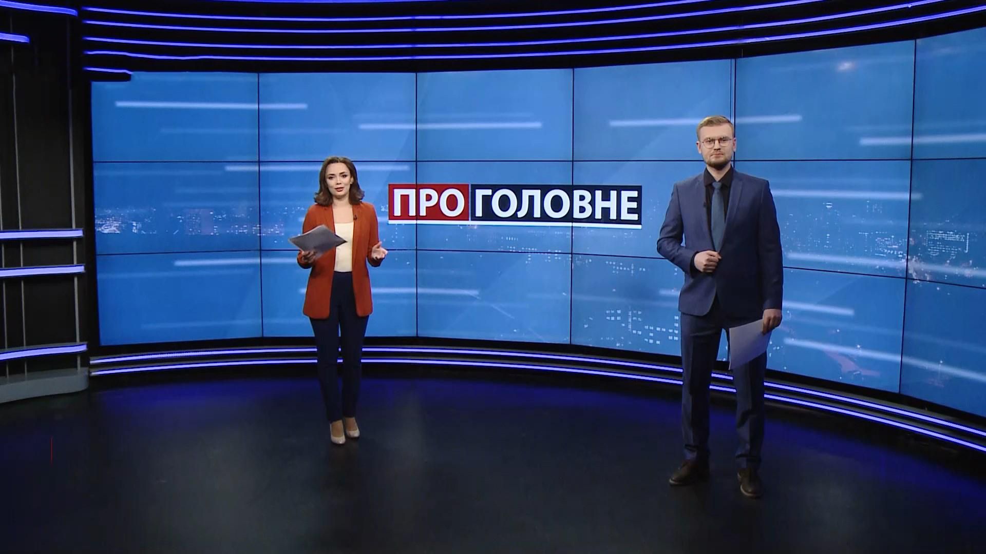 Випуск новин за 18:00: Річниця Будапештського меморандуму. День волонтера в Україні Випуск новин за 18:00: Річниця Будапештського меморандуму. День волонтера в Україні