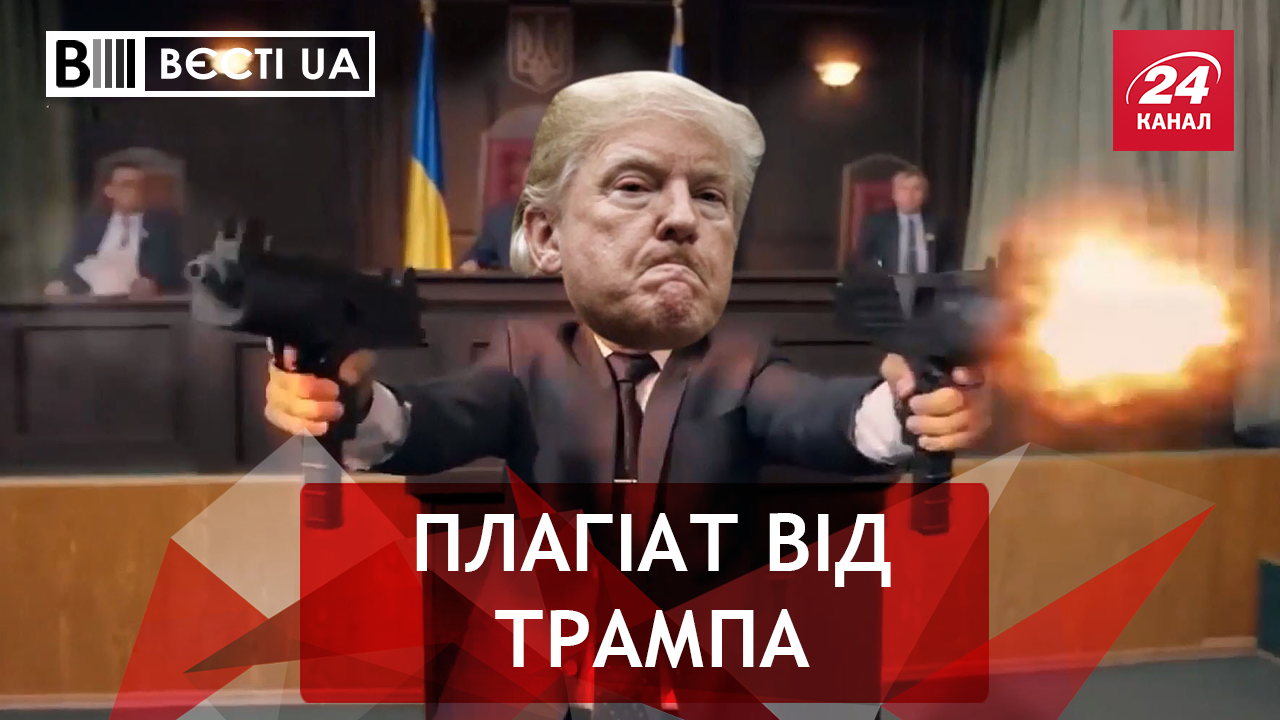 Вєсті.UA: "Слуга народу" по-американськи. Ювілей у Верховній Раді Вєсті.UA: "Слуга народу" по-американськи. Ювілей у Верховній Раді