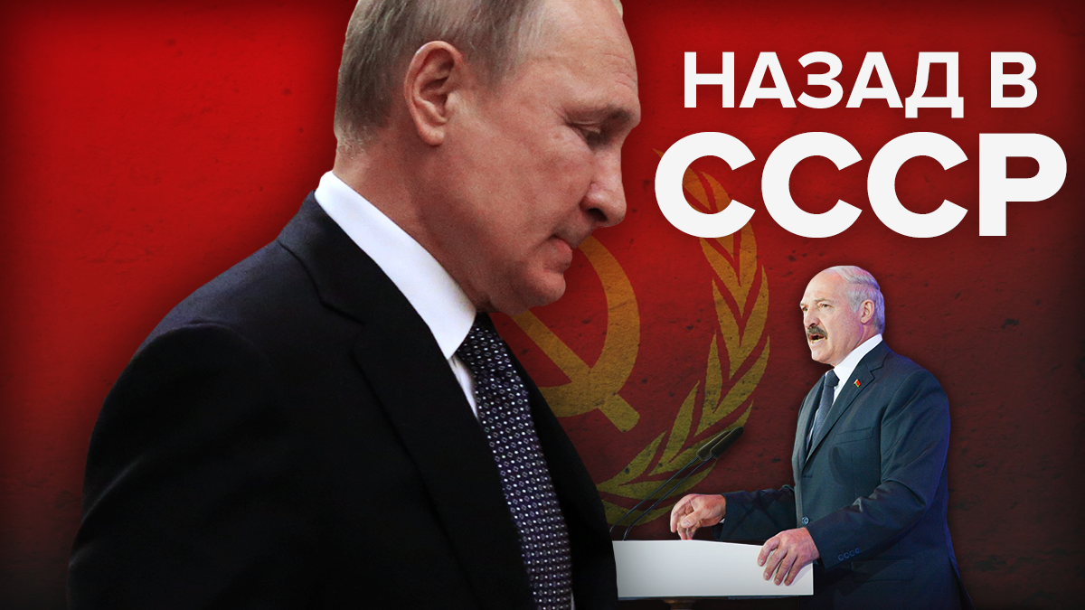 Союз Білорусії і Росії 2019 – проблеми і перспективи об'єднання
