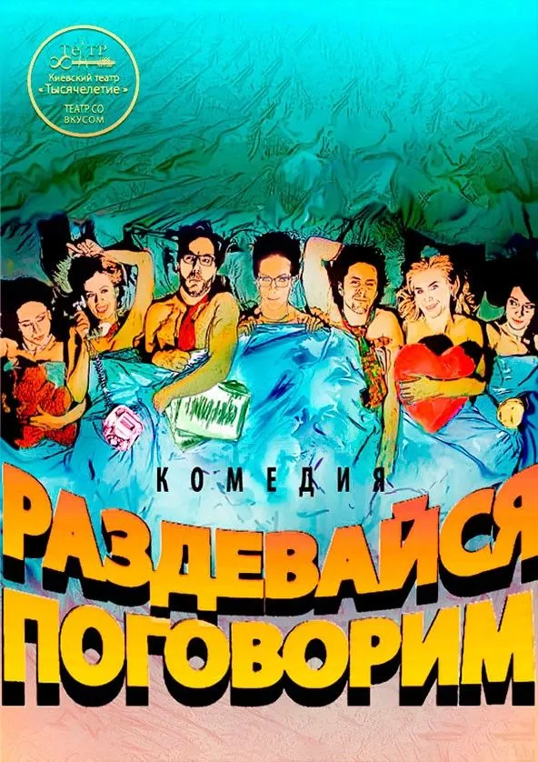 Куди піти у Києві на вихідних Куди піти у Києві на вихідних