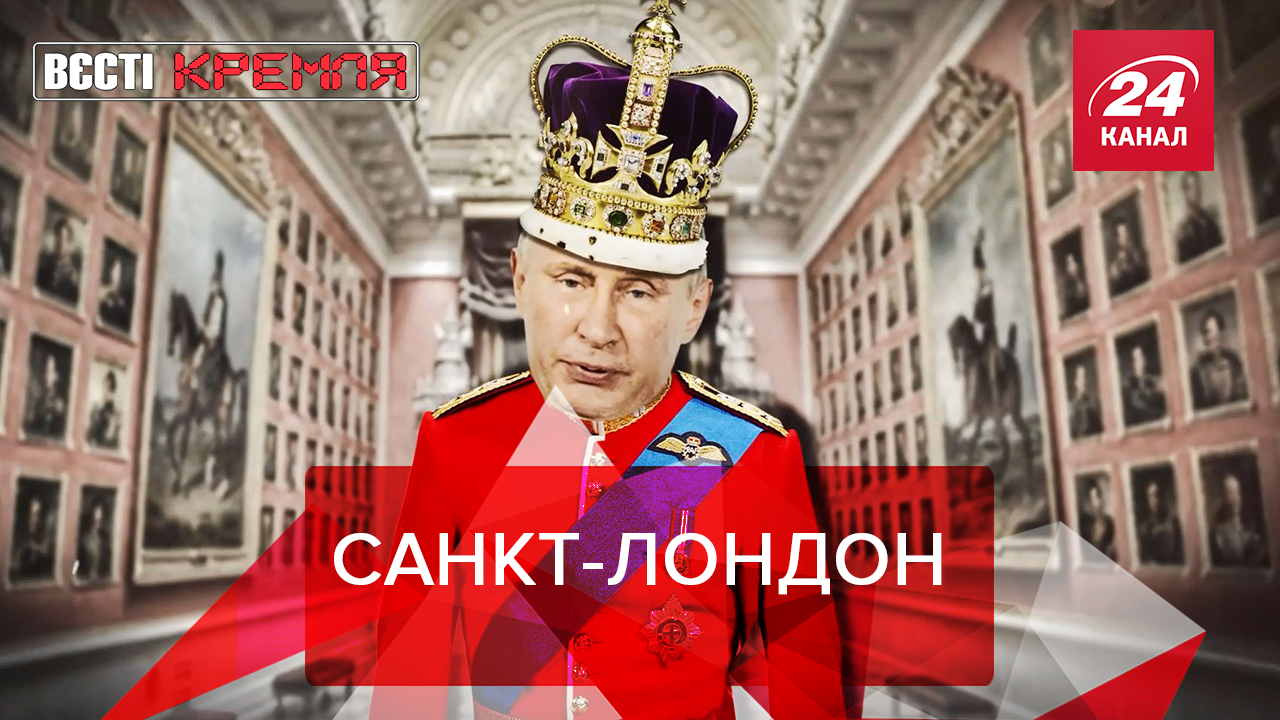 Вести Кремля. Сливки: Лондон для бедных. Штрафами по Цукербергу