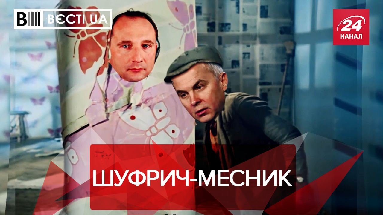 Вєсті.UA. Жир: Райніна відправили на перевиховання до ОПЗЖ. Наркотики для народу від РПЦ Вєсті.UA. Жир: Райніна відправили на перевиховання до ОПЗЖ. Наркотики для народу від РПЦ