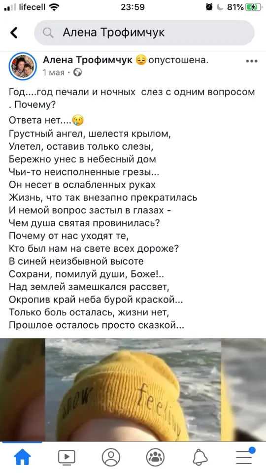 Кирило Трофимчук, пожежа, Одеса, жертви, Троїцька, економічний коледж 