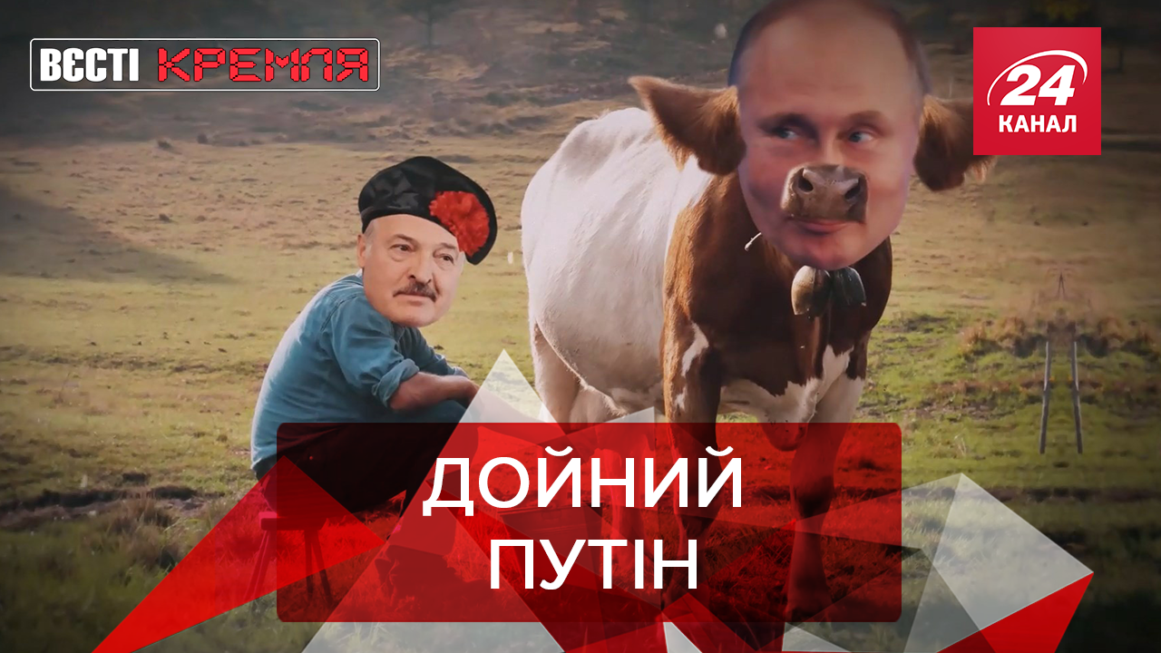 Вести Кремля: Лукашенко поторговался с Путиным. Голая цензура в России