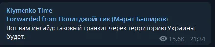 Газ, Росія, Україна, Нормандський формат, нормандська зустріч Газ, Росія, Україна, Нормандський формат, нормандська зустріч
