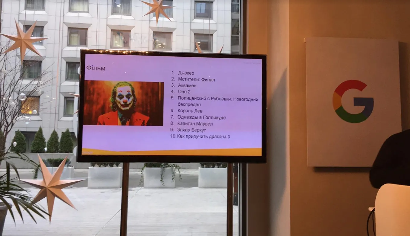 Гугл запити 2019 року , категорія Гугл запити 2019 року , категорія