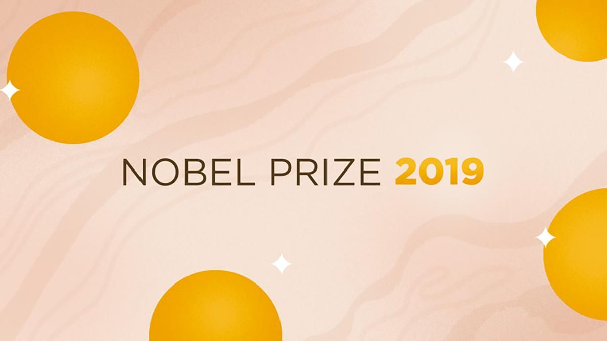  Нобелівська премія 2019 дивитися онлайн - трансляція 10.12.2019