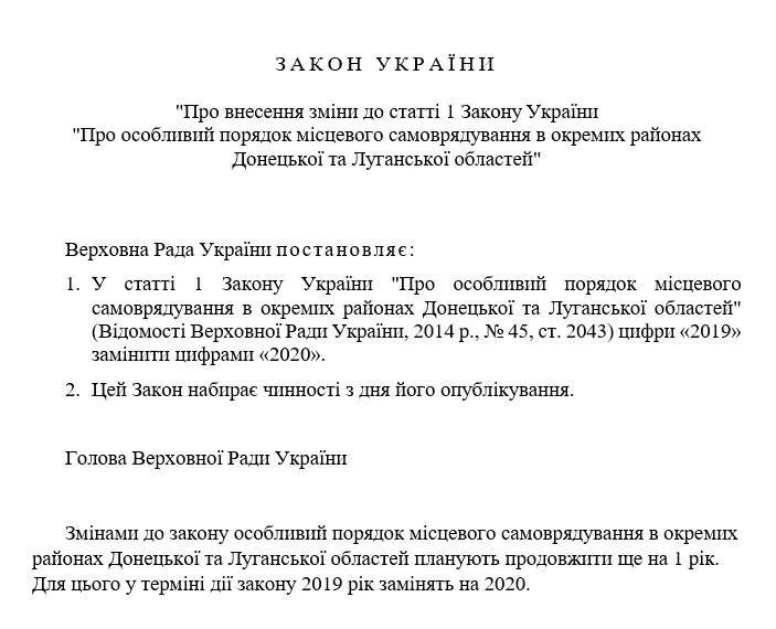 закон особливий статус донбас закон особливий статус донбас
