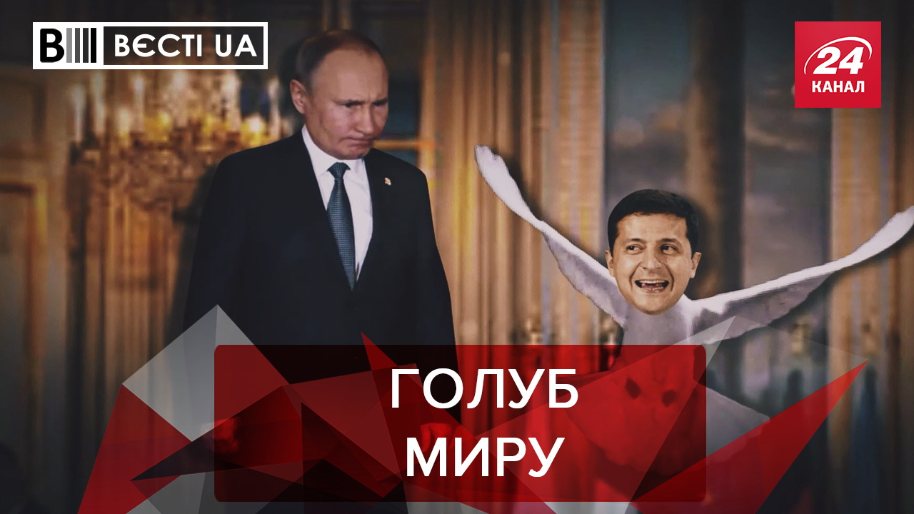 Вести.UA: Измена отменяется. Магия Кашпировского в Украине