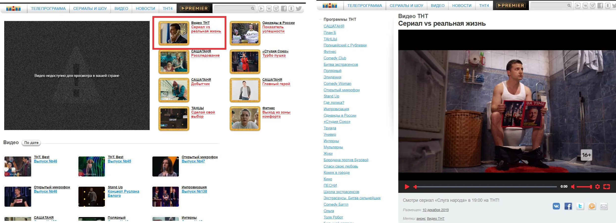 Сериал, Слуга народа, Россия, ТВ, президент, Зеленский Сериал, Слуга народа, Россия, ТВ, президент, Зеленский