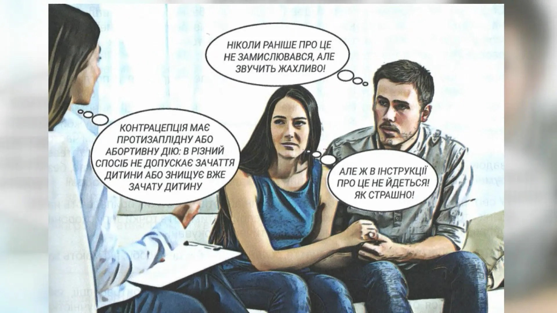 Підручник Основи сім'ї Підручник Основи сім'ї