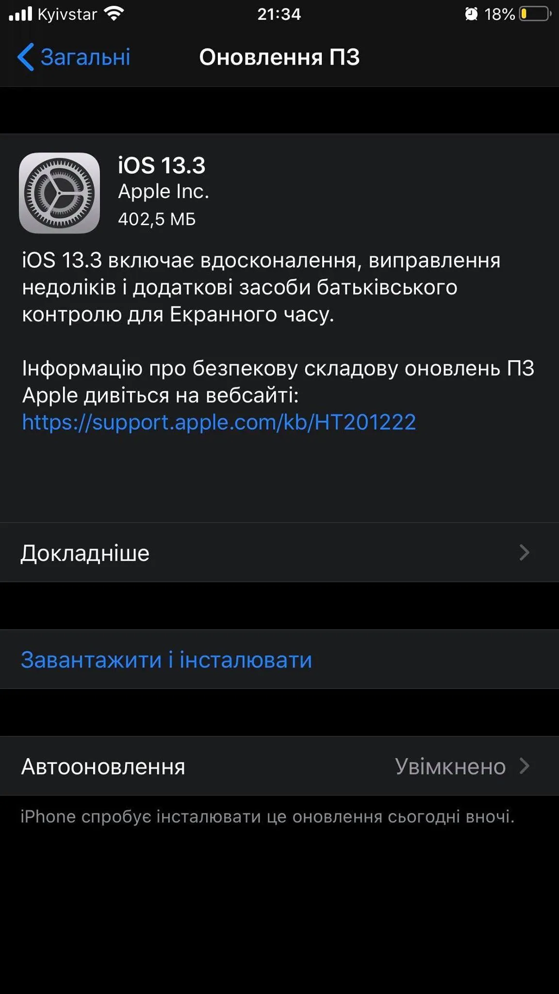 iOS 13.3: