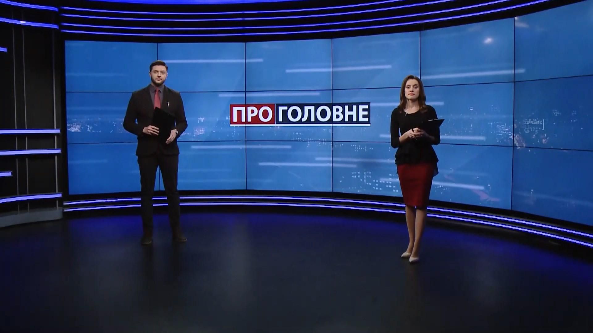 Выпуск новостей за 18:00: Зарплаты министров. Драка нардепов Выпуск новостей за 18:00: Зарплаты министров. Драка нардепов