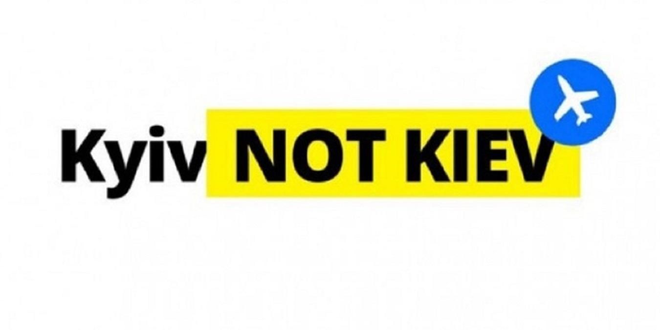 Kyiv not Kiev: Федерація гімнастики правильно писатиме назву української столиці Kyiv not Kiev: Федерація гімнастики правильно писатиме назву української столиці