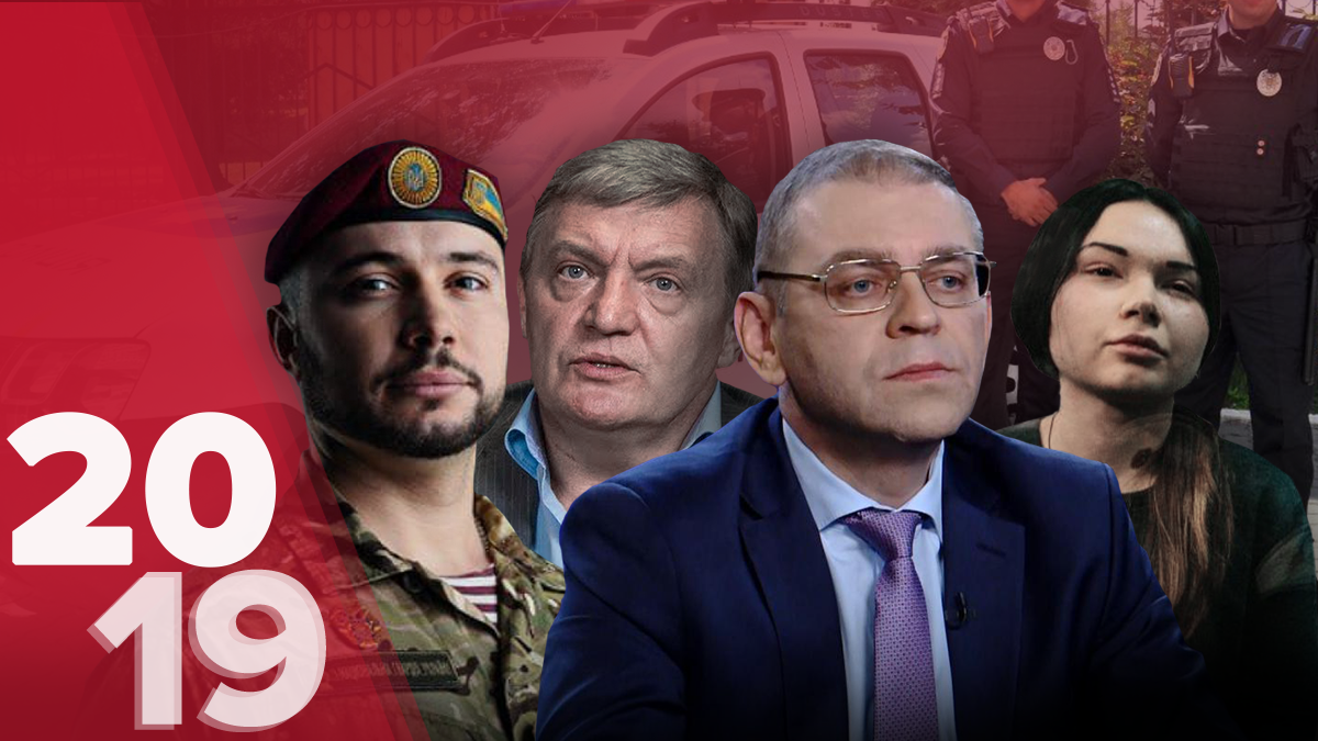 Аресты Украины за 2019 год – итоги года 2019 громких арестов