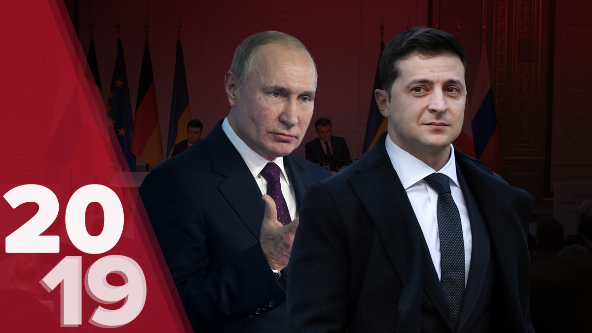 Итоги 2019 – отношения Украины и России, что изменилось Итоги 2019 – отношения Украины и России, что изменилось