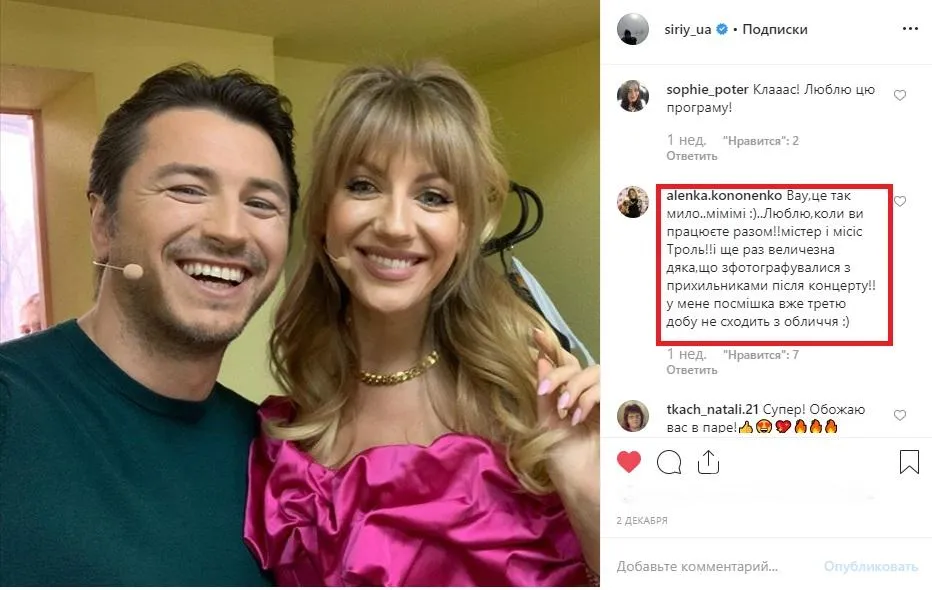 Леся Нікітюк і Сергій Притула отримали кумедне прізвисько у мережі Леся Нікітюк і Сергій Притула отримали кумедне прізвисько у мережі