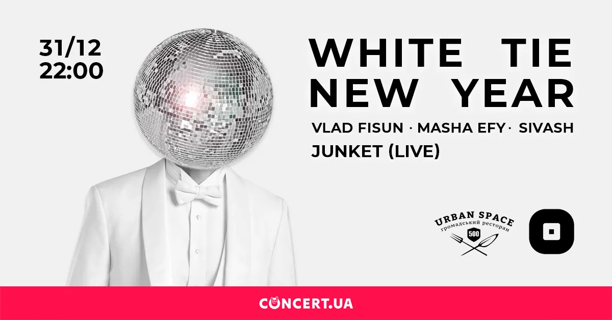 Новий рік 2020 афіша Київ Новий рік 2020 афіша Київ