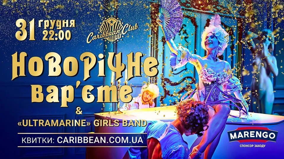 Новий рік 2020 афіша Київ Новий рік 2020 афіша Київ