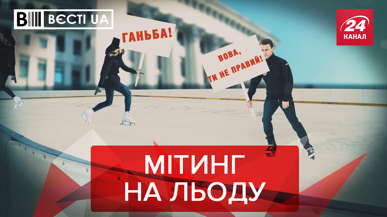 Вести.UA: Как Зеленский будет бороться с митингами. Российские пропагандисты приехали в Украину