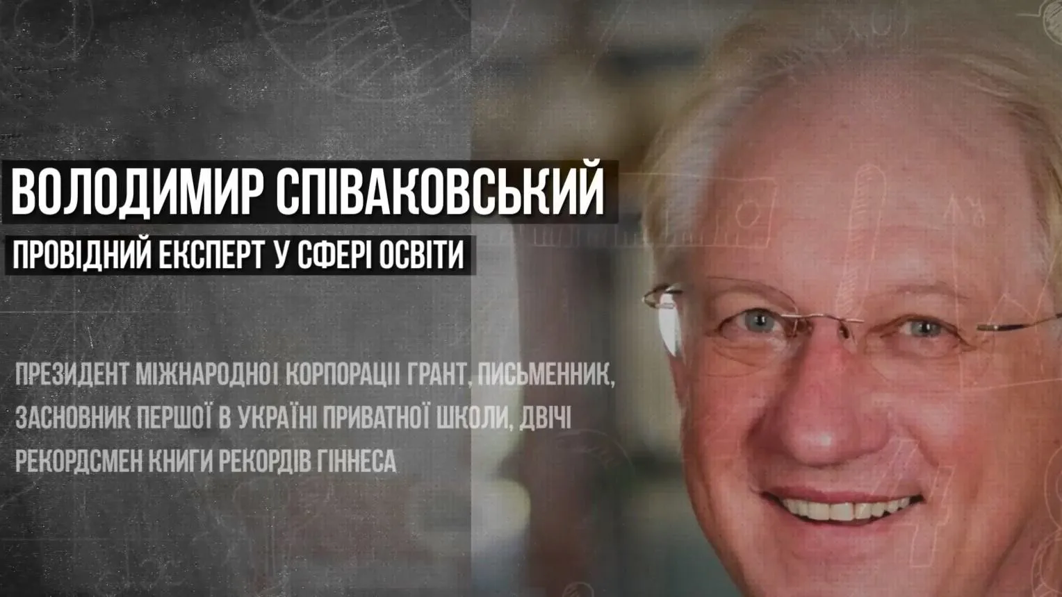 співаковський співаковський