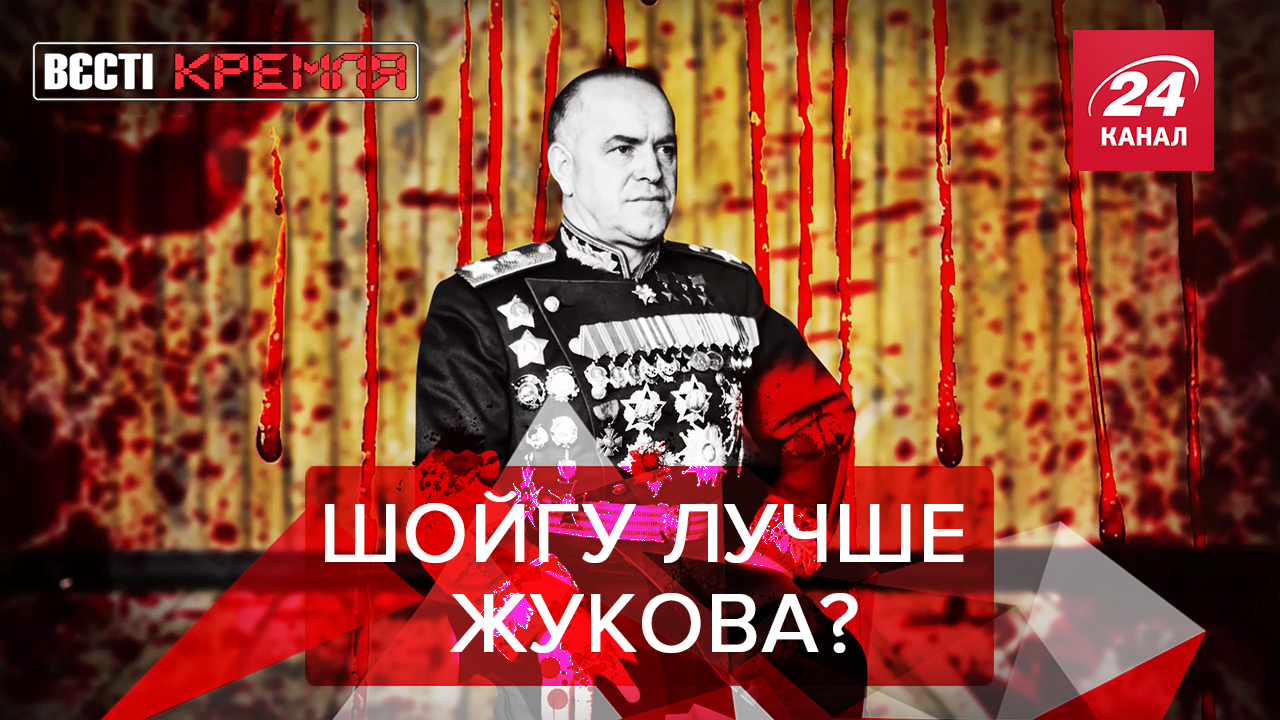 Вести Кремля. Сливки: "Герой" Кожугетович. Поклонская Ганди