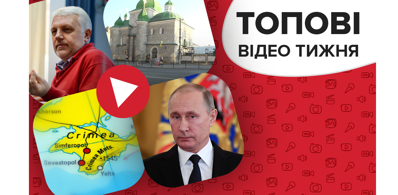 Цинічні обіцянки Путіна та церковний скандал на Тернопільщині – відео тижня Цинічні обіцянки Путіна та церковний скандал на Тернопільщині – відео тижня