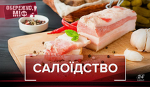 Действительно ли сало – украинский продукт: мифы, которые удивят