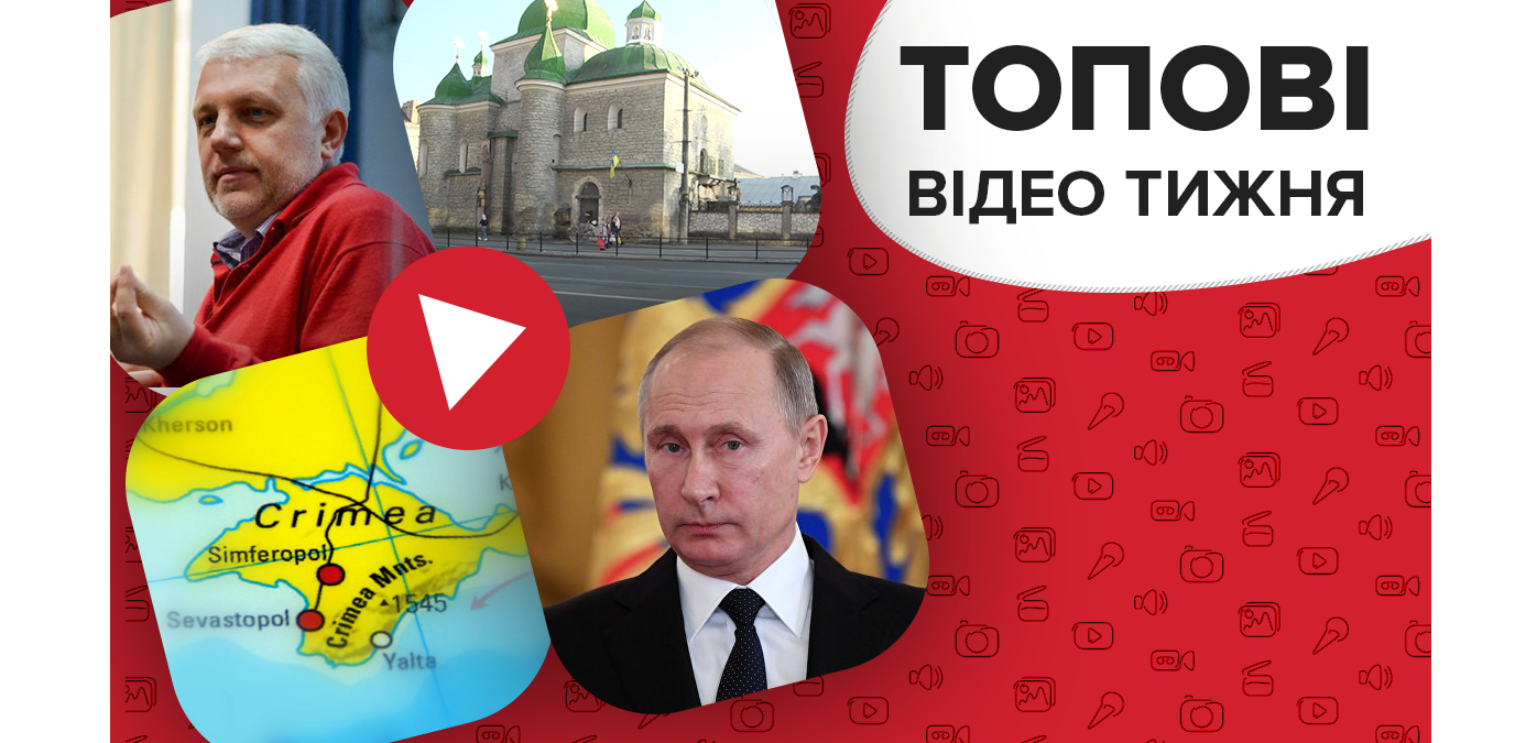 Циничные обещания Путина и церковный скандал на Тернопольщине – видео недели Циничные обещания Путина и церковный скандал на Тернопольщине – видео недели