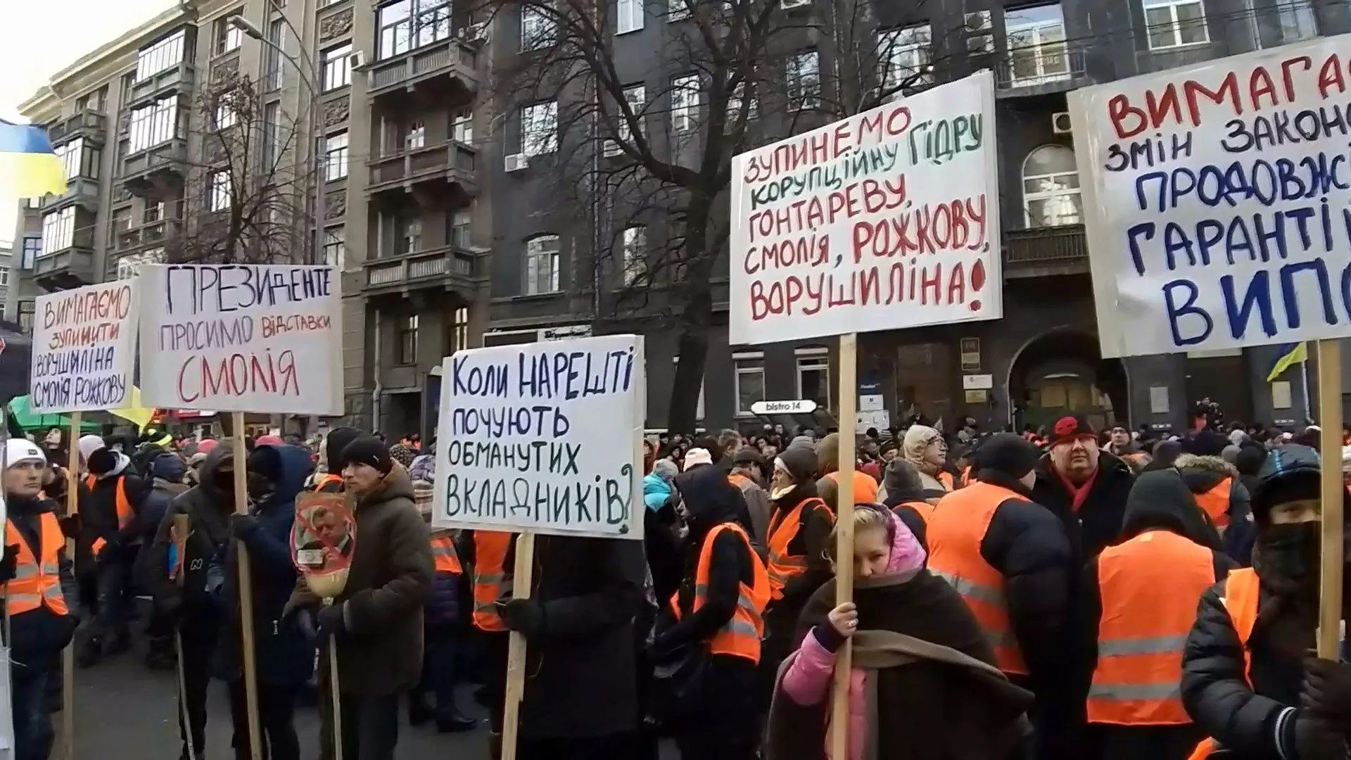 Протести під НБУ Протести під НБУ