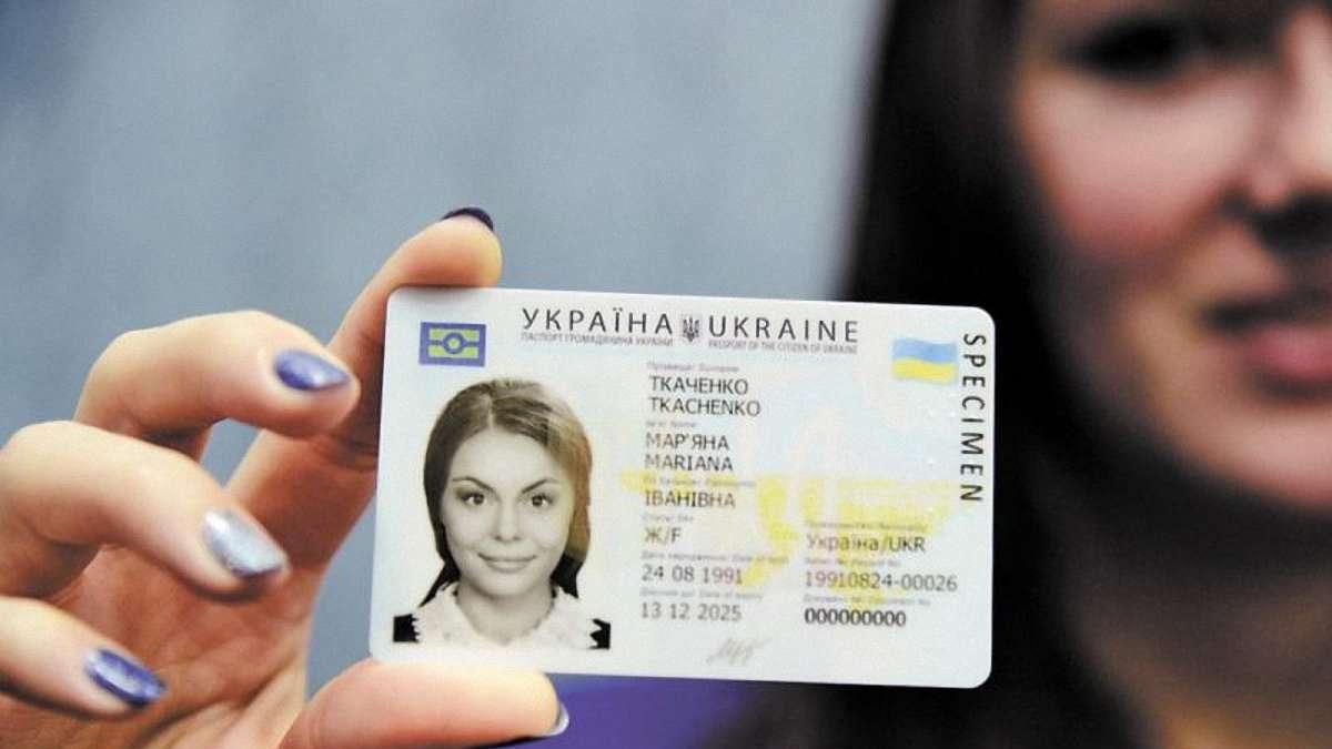 Українці зможуть подорожувати до Шенгенської зони з ID-карткою Українці зможуть подорожувати до Шенгенської зони з ID-карткою