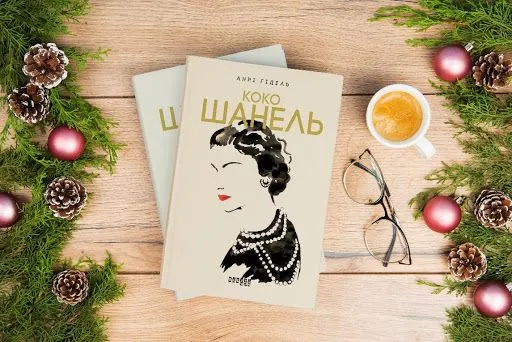 коко шанель коко шанель