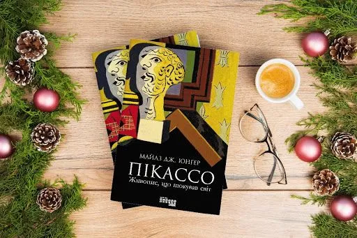 пікассо книга пікассо книга