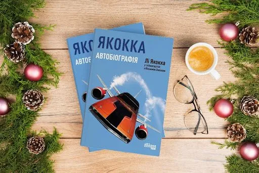 якокка якокка