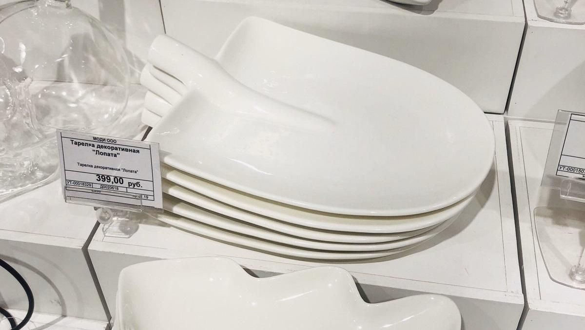 Тарілки у формі лопати нарешті з'явилися в російських магазинах: фотодоказ Тарілки у формі лопати нарешті з'явилися в російських магазинах: фотодоказ